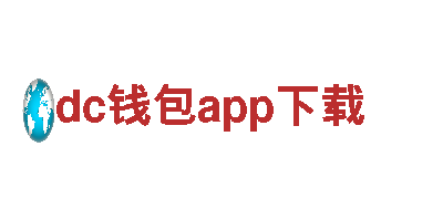 高品质钢铁制造—dc钱包app下载，满足您的需求